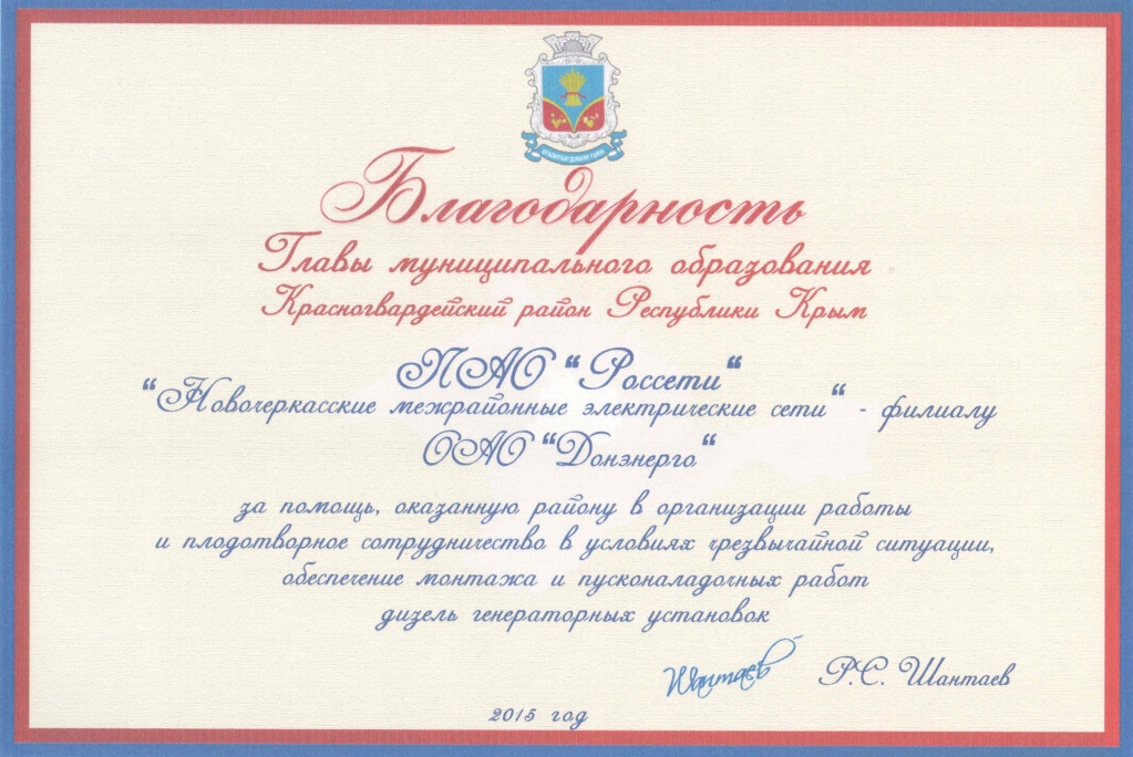 Благодарность.jpg