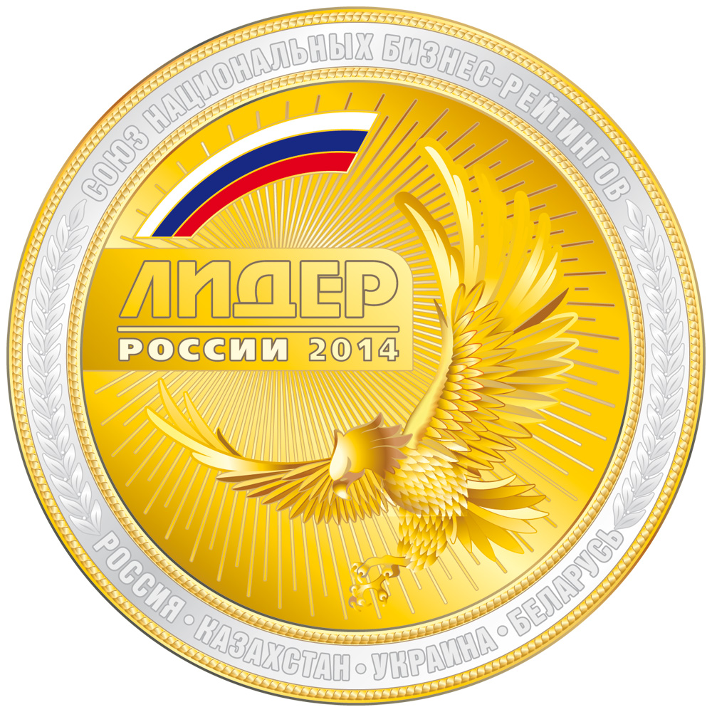 2014_RU_Kov___Award_Лидер_России___Preview.jpg