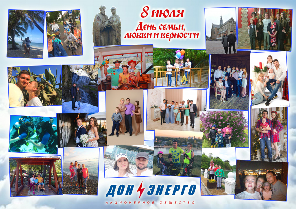 День семьи на печать+.jpg День семьи на печать+.jpg