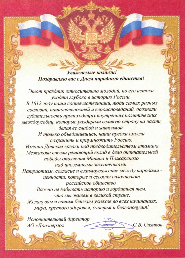 Поздравление с Днем Рождения исполнительного директора ОЮЛ Поздравления с днем рождения директору
