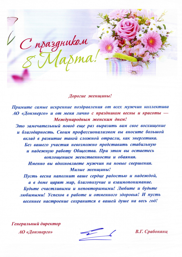 8 марта.jpg