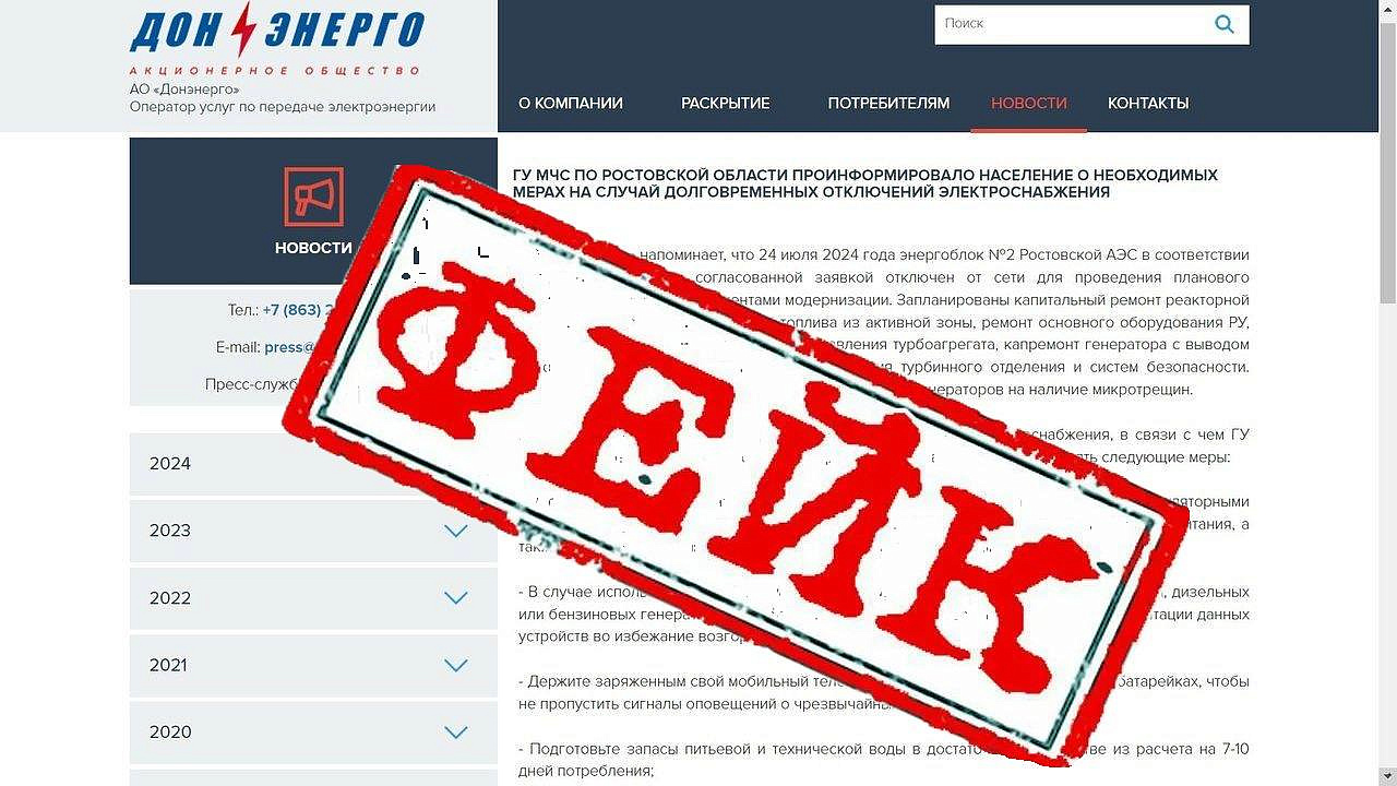 Уважаемые жители Ростовской области!