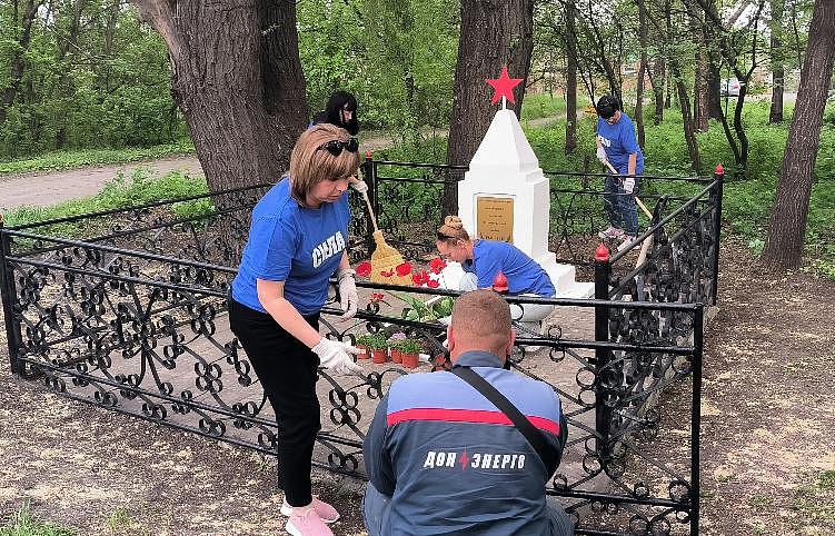 «Дон помнит»: работники АО «Донэнерго» участвуют в благоустройстве памятных мест и воинских захоронений